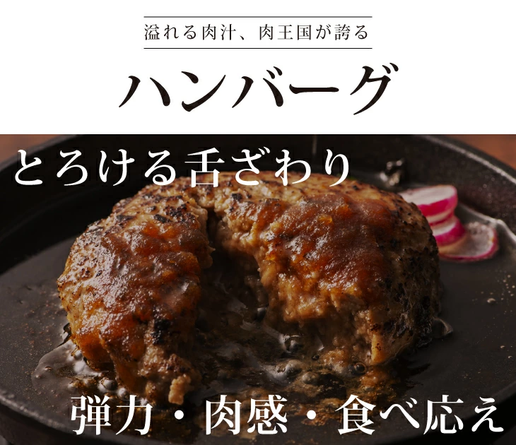自宅向けハンバーグ通販の選び方を量と手間から分かりやすく解説