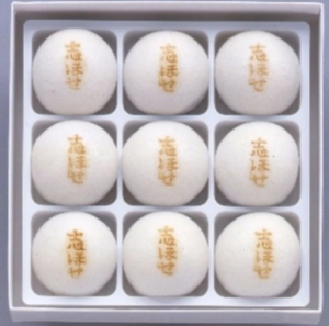 失敗しないまんじゅうのギフト選び｜日持ちと相手に合わせた条件も解説