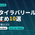 安いタイラバリールおすすめ10選｜1万円前後で選ぶコツも解説
